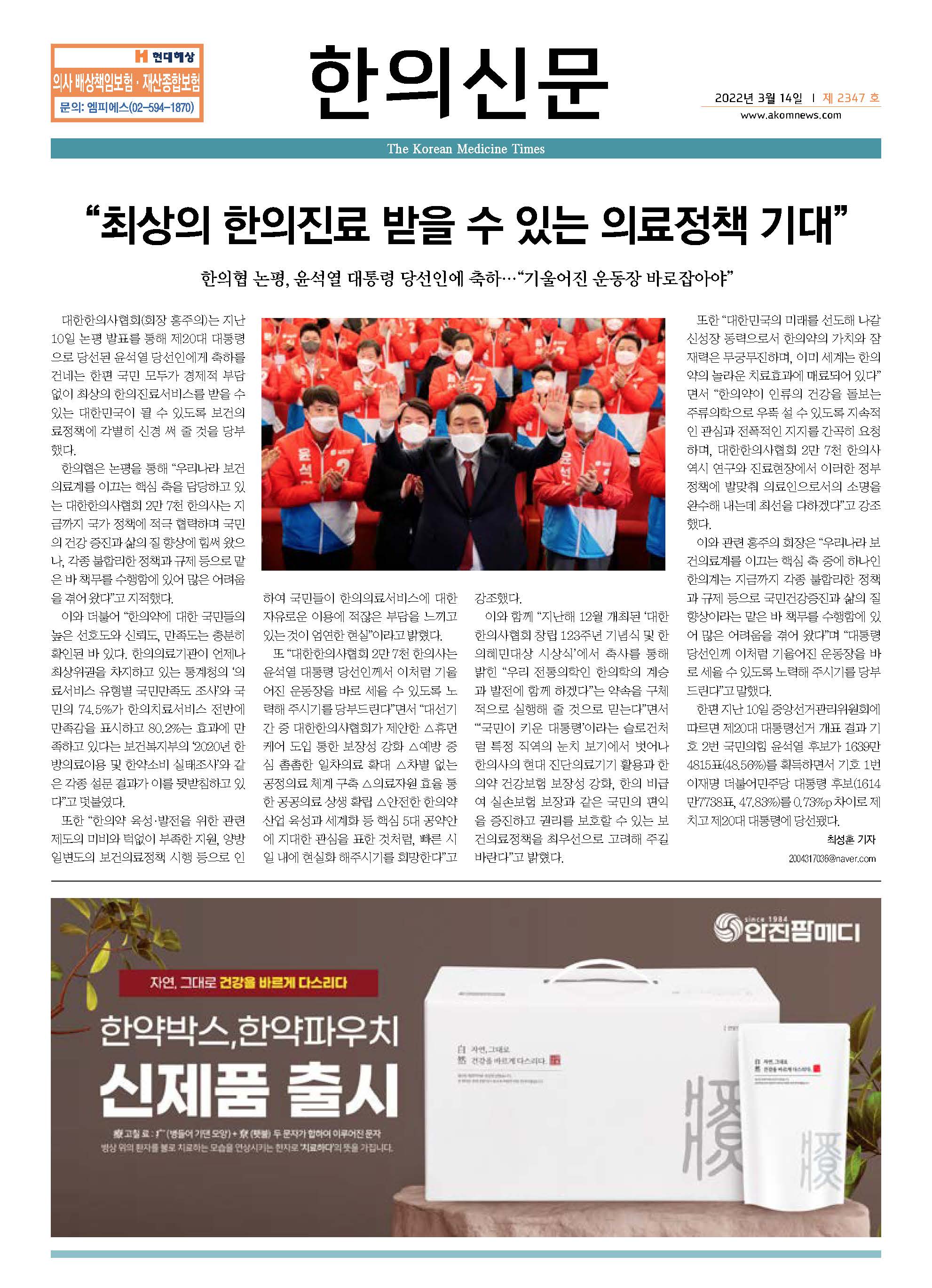 2022-03-14 2022-03-14