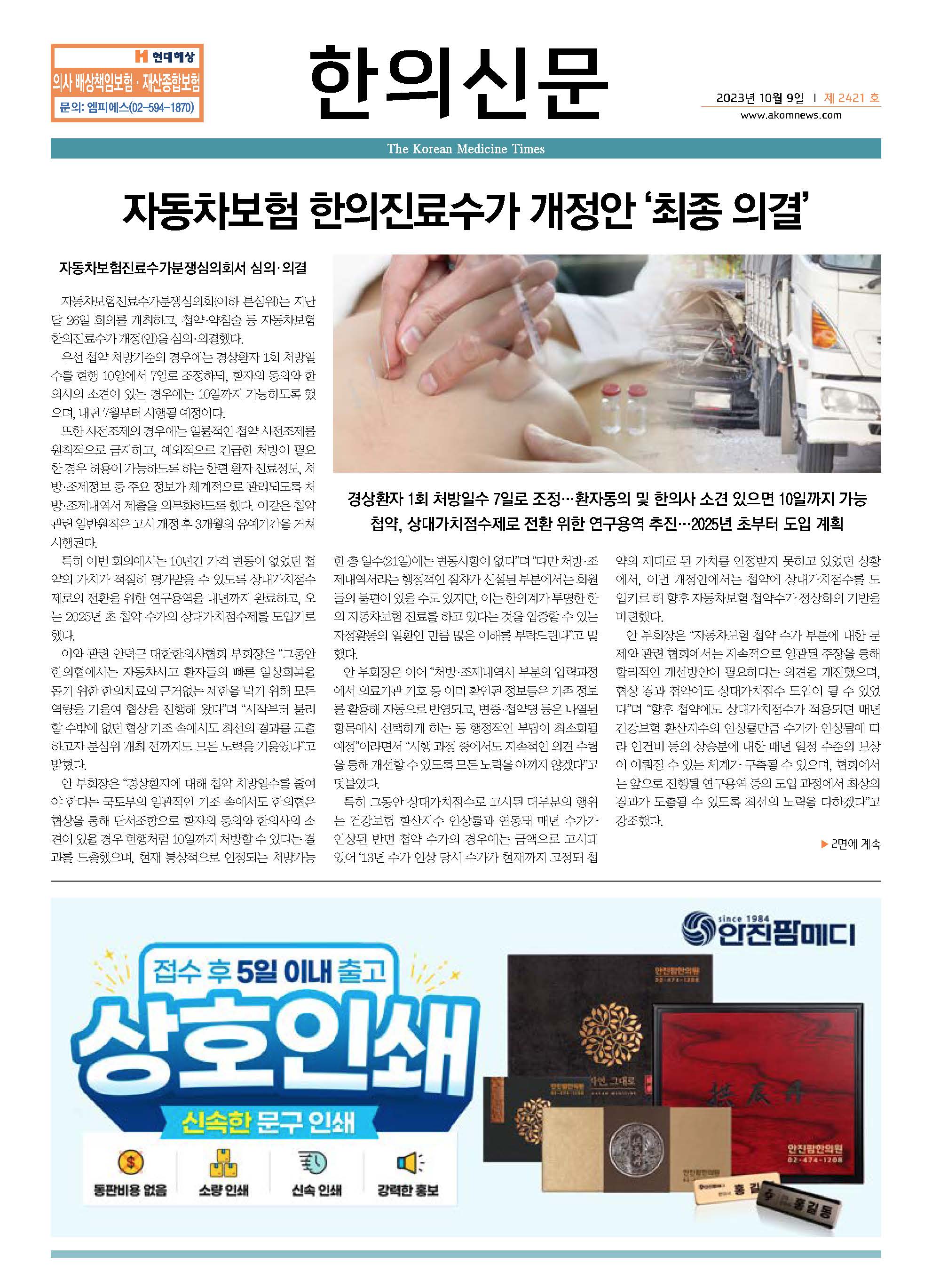 2023-10-09 2023-10-09