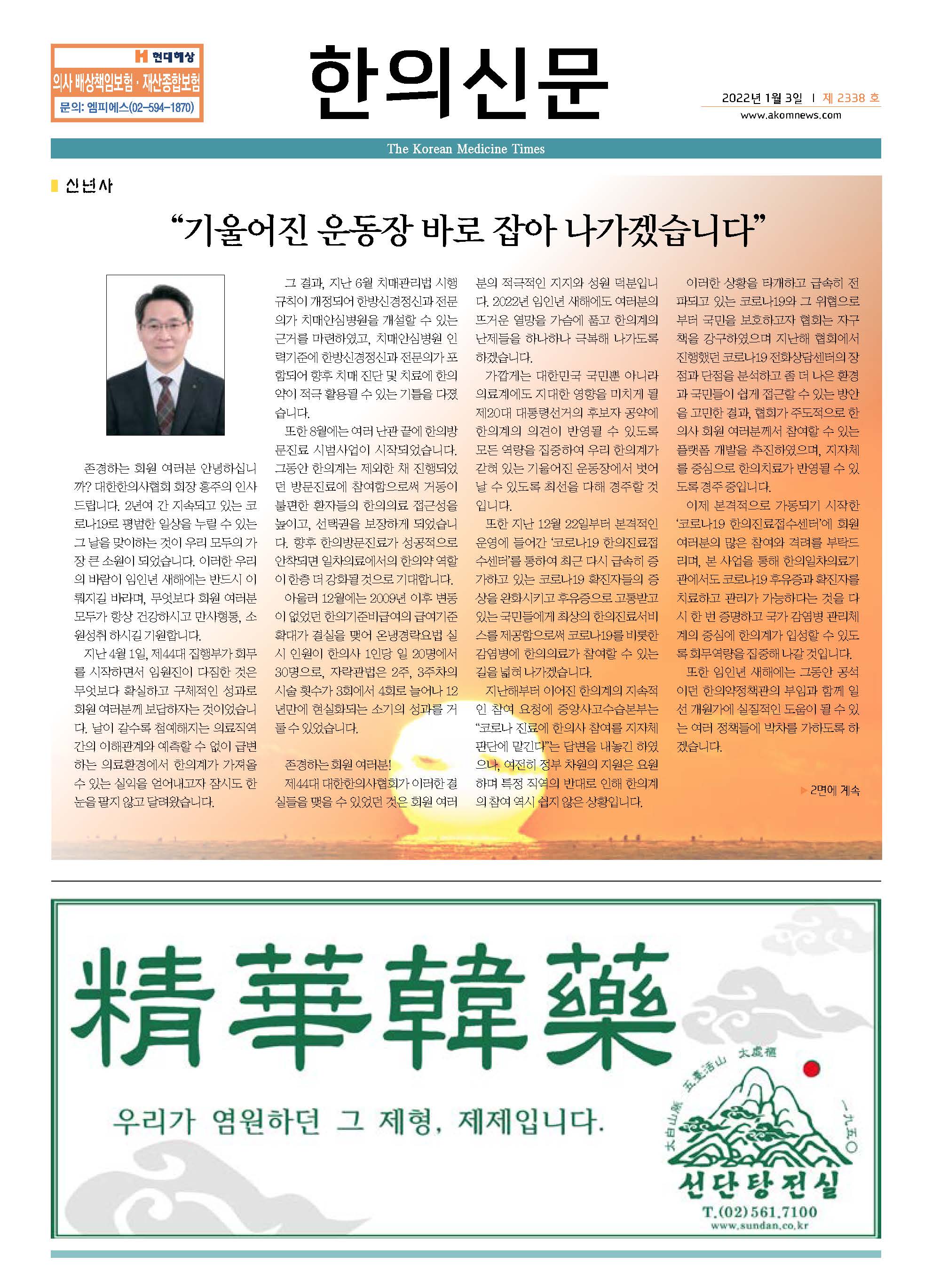 2022-01-03 2022-01-03