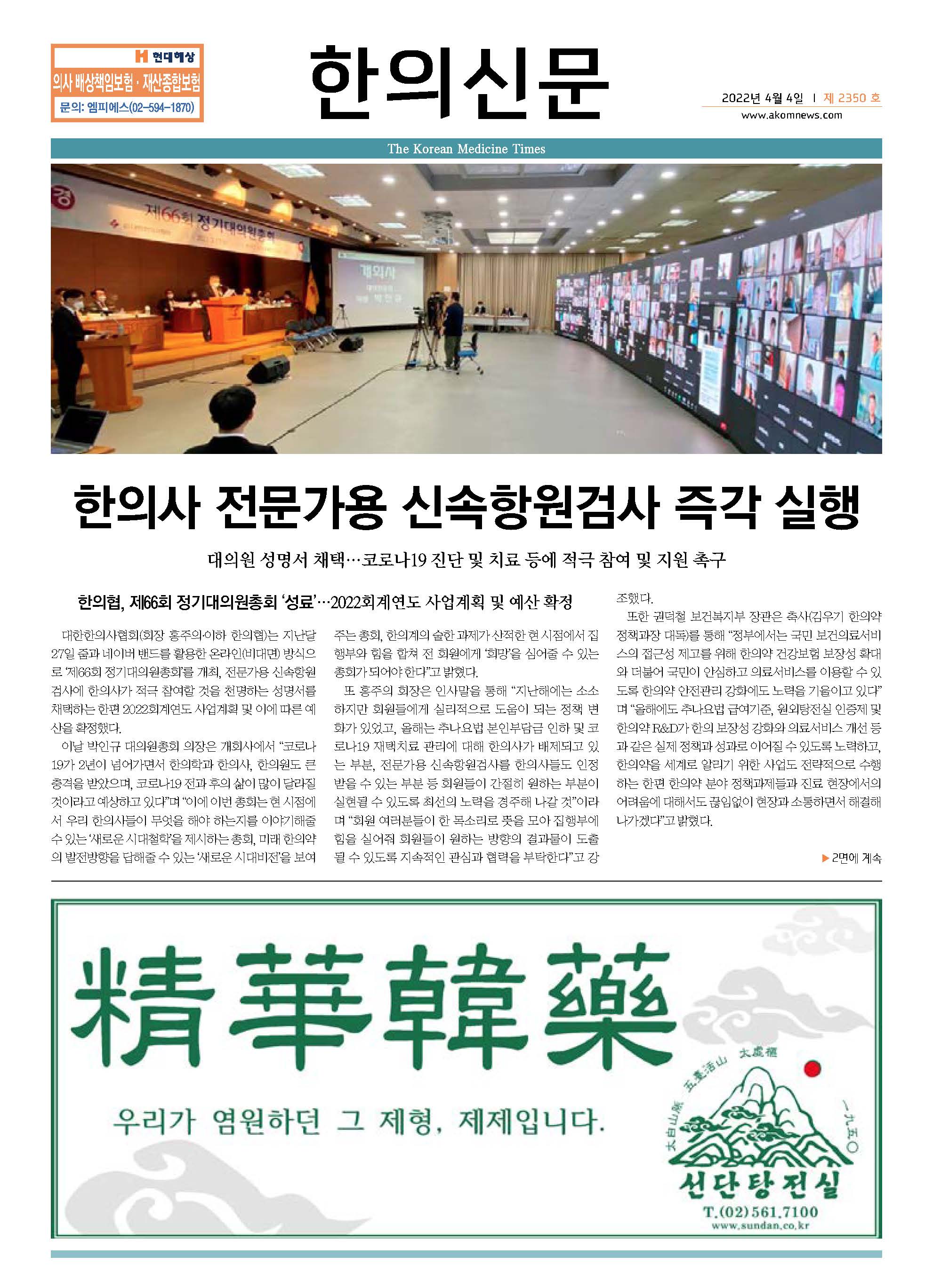 2022-04-04 2022-04-04