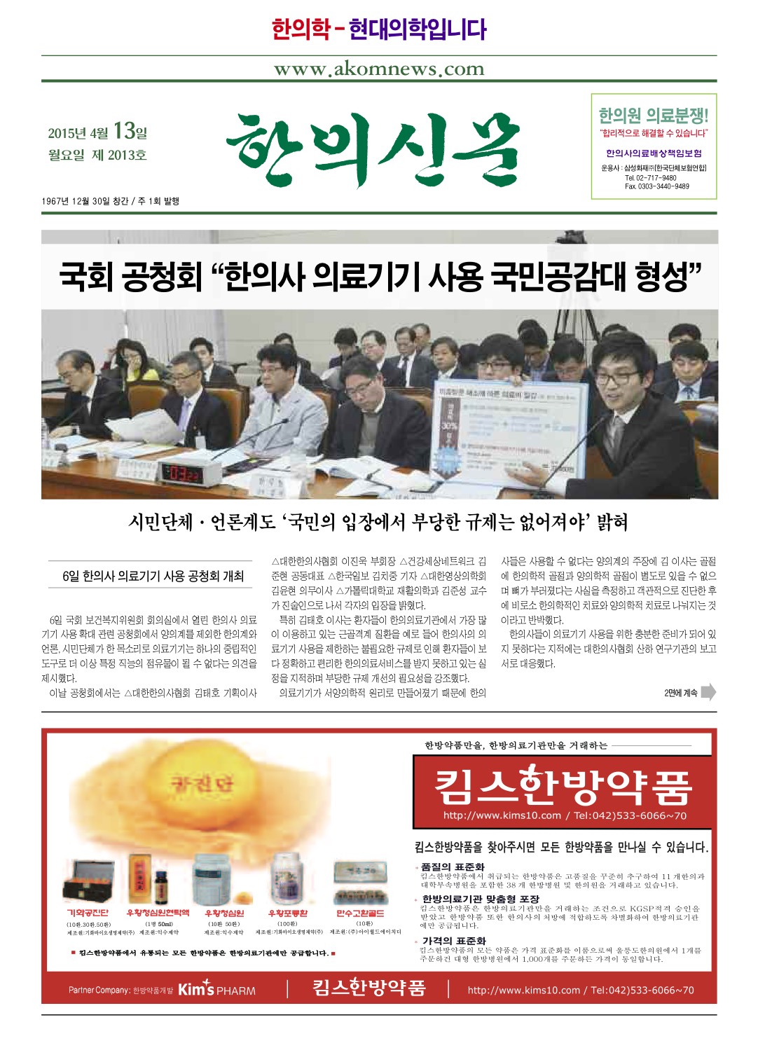 2015-04-13 2015-04-13