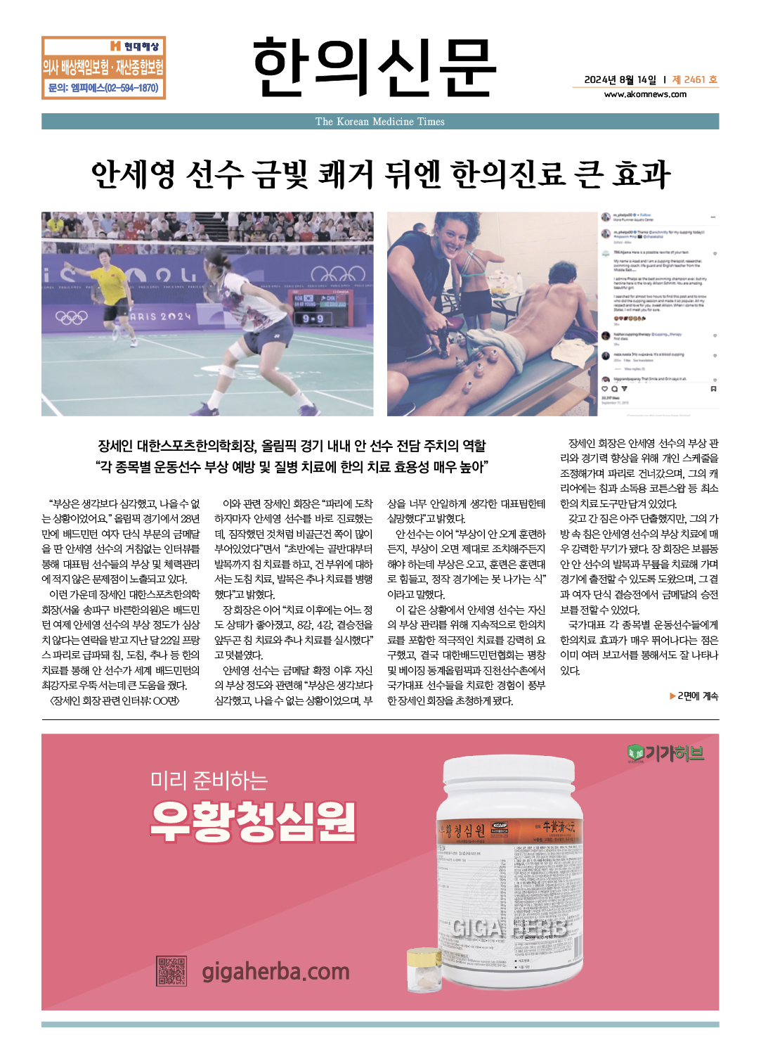 2024-08-14 2024-08-14