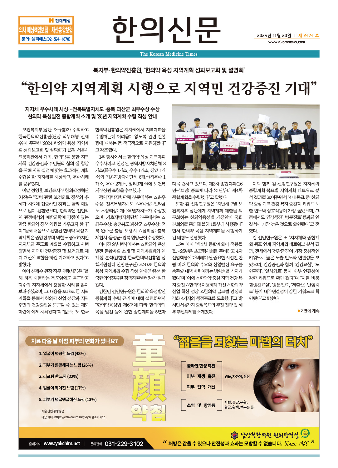 2024-11-20 2024-11-20