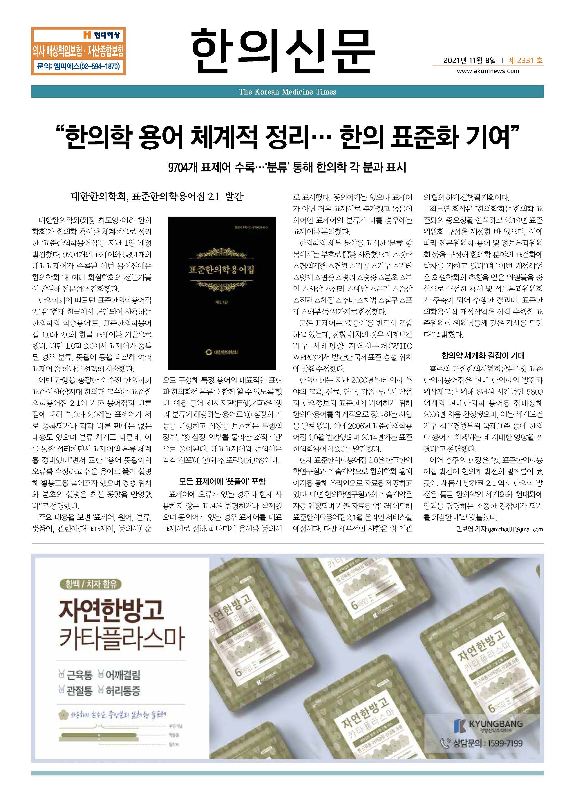 2021-11-08 2021-11-08