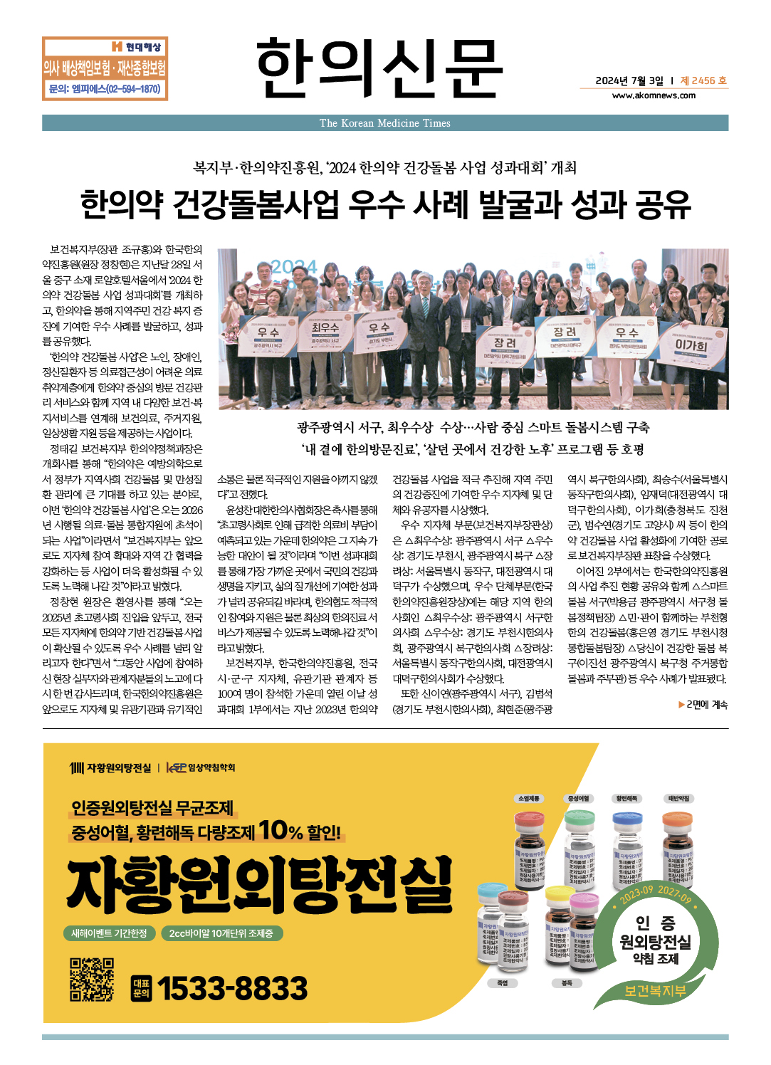 2024-07-03 2024-07-03