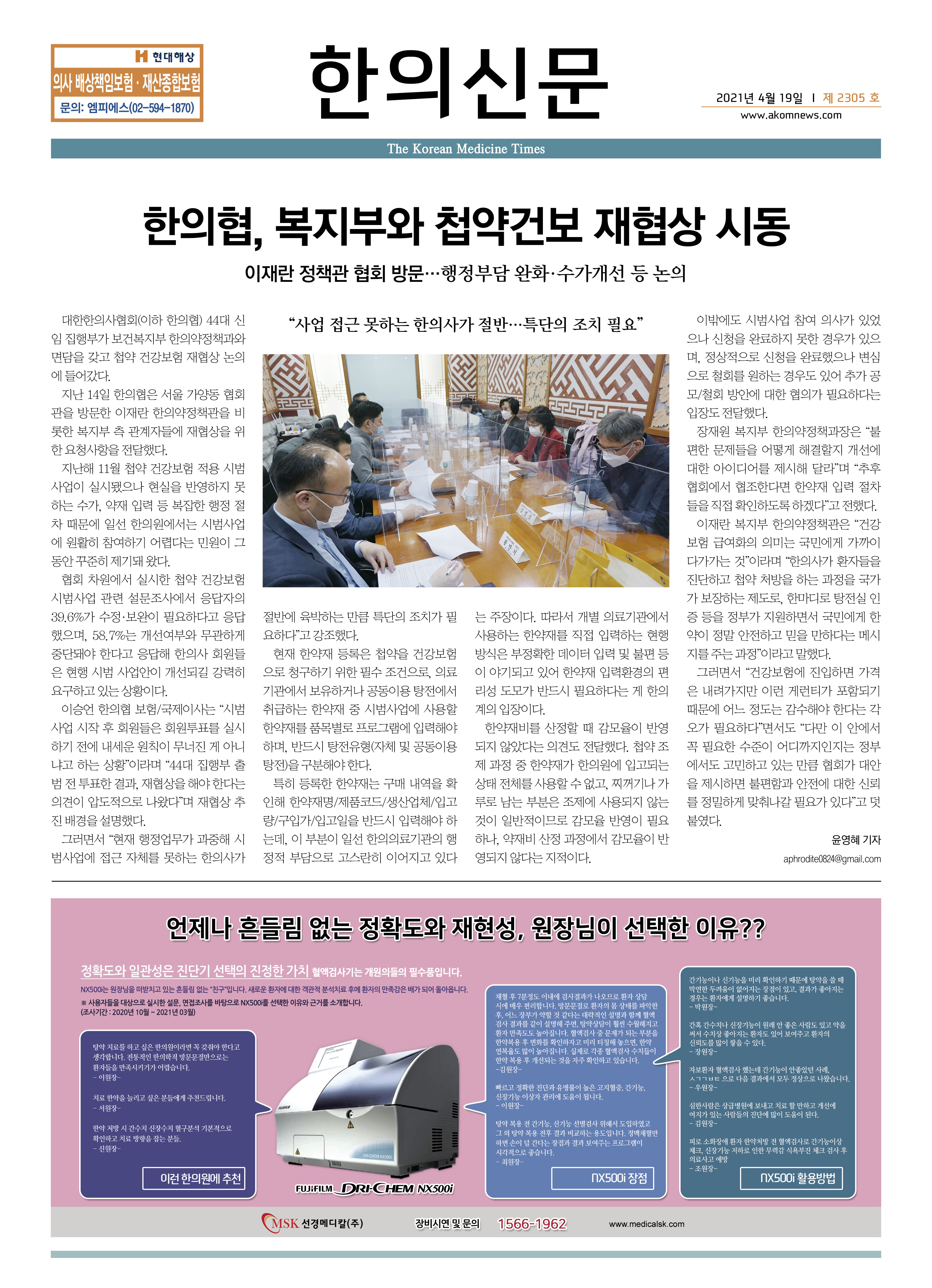 2021-04-19 2021-04-19