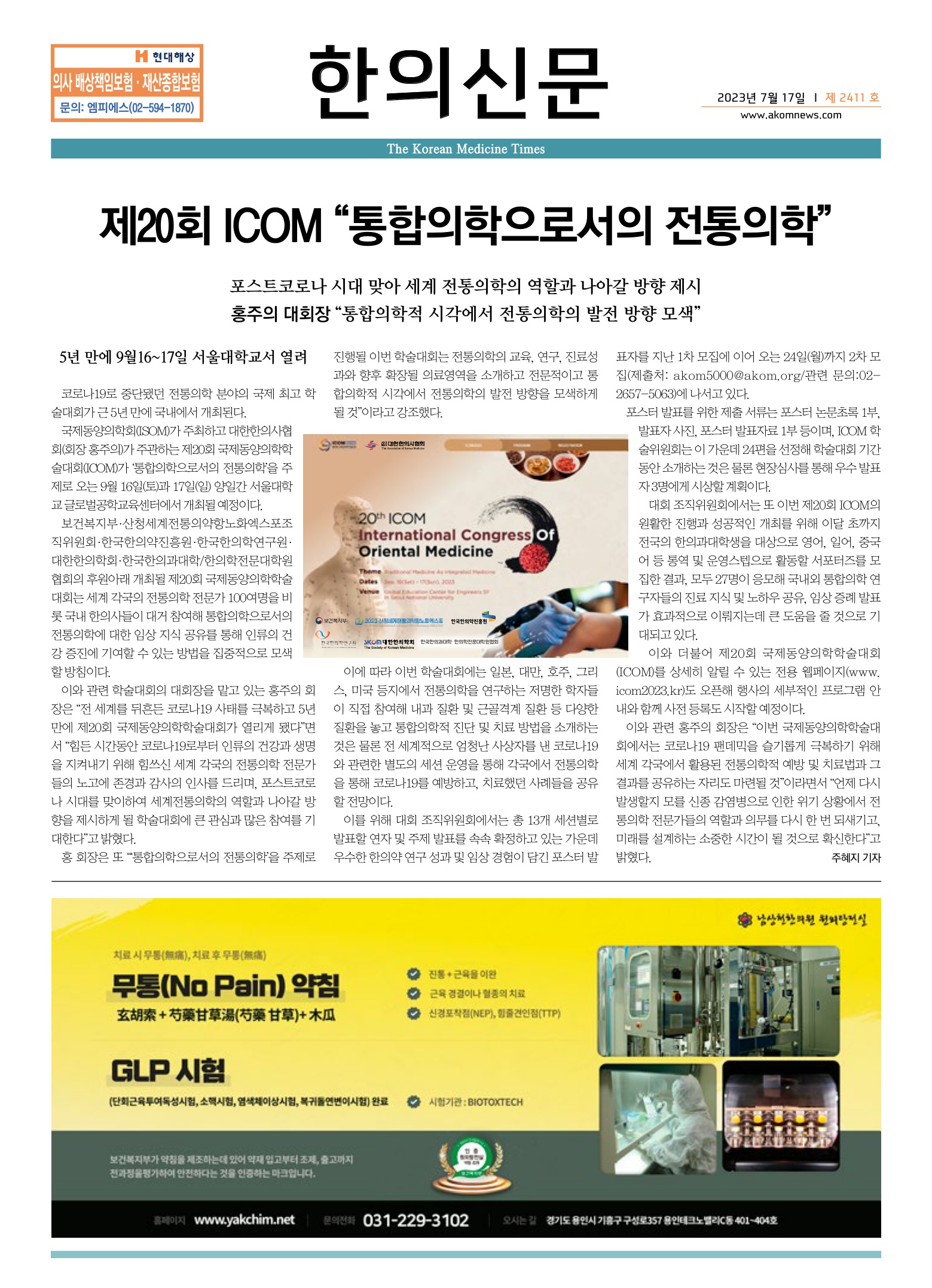 2023-07-17 2023-07-17