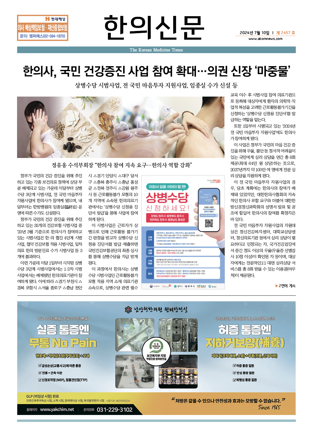 2024-07-10 2024-07-10