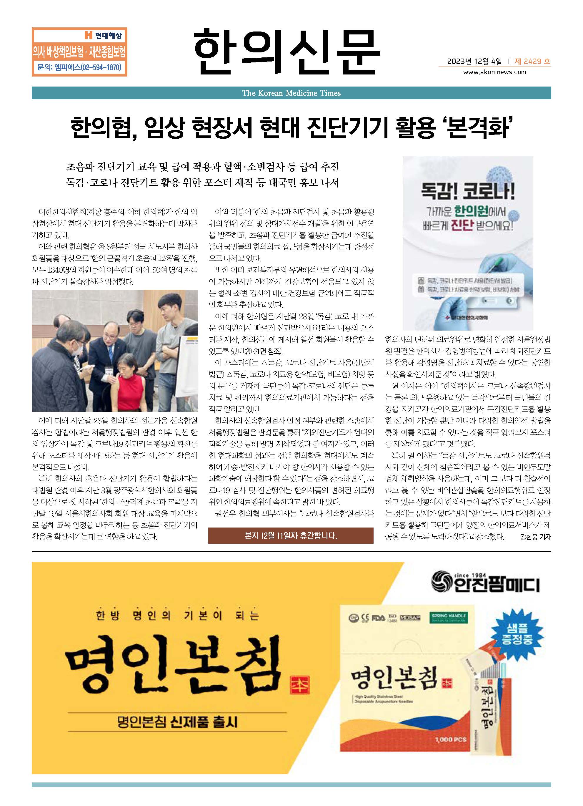 2023-12-04 2023-12-04