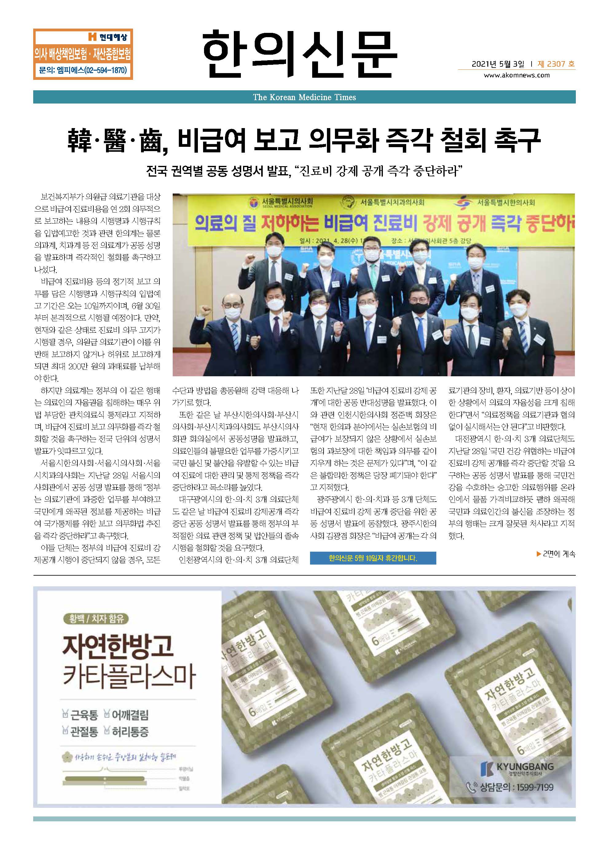 2021-05-03 2021-05-03