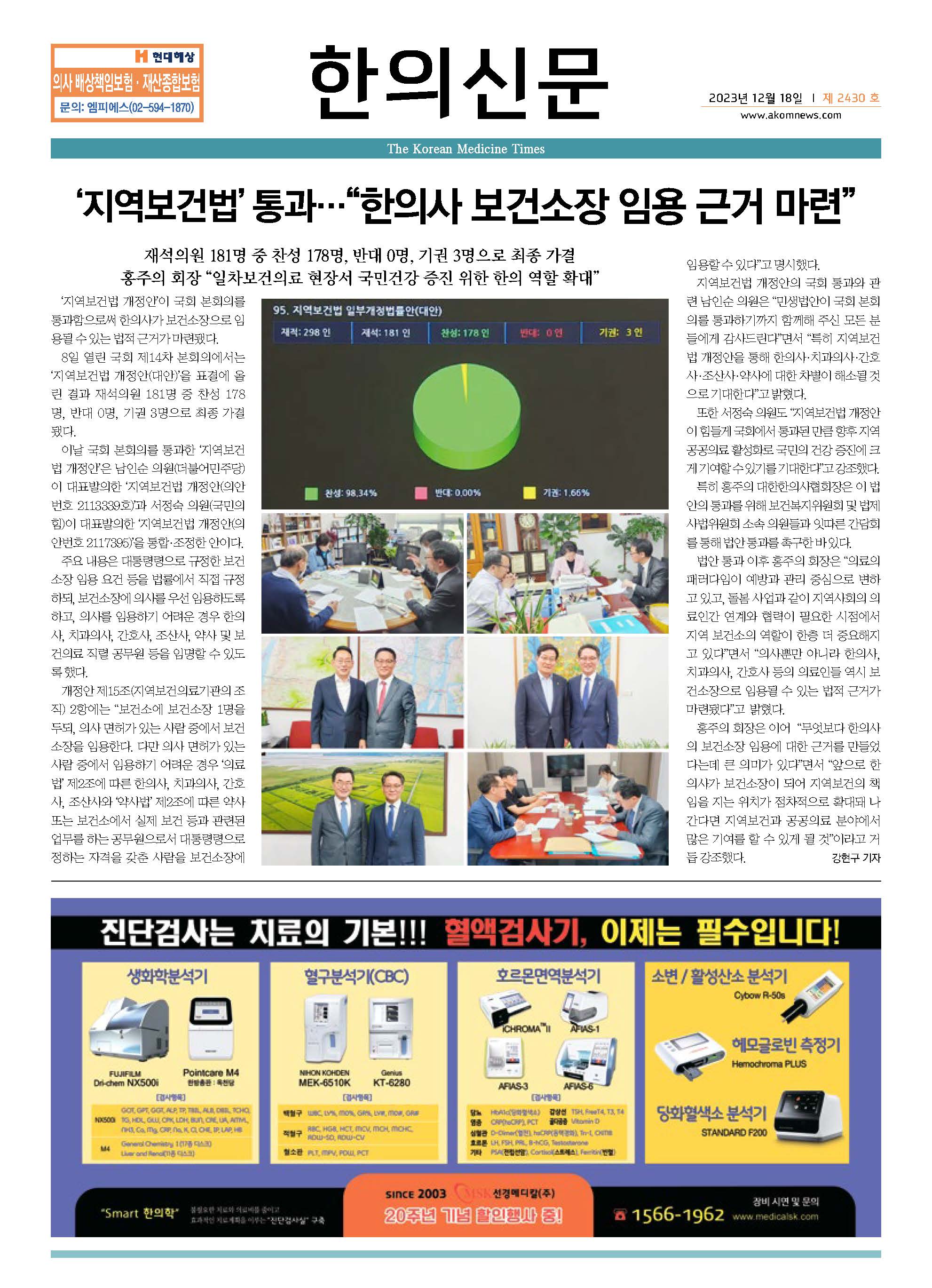 2023-12-18 2023-12-18