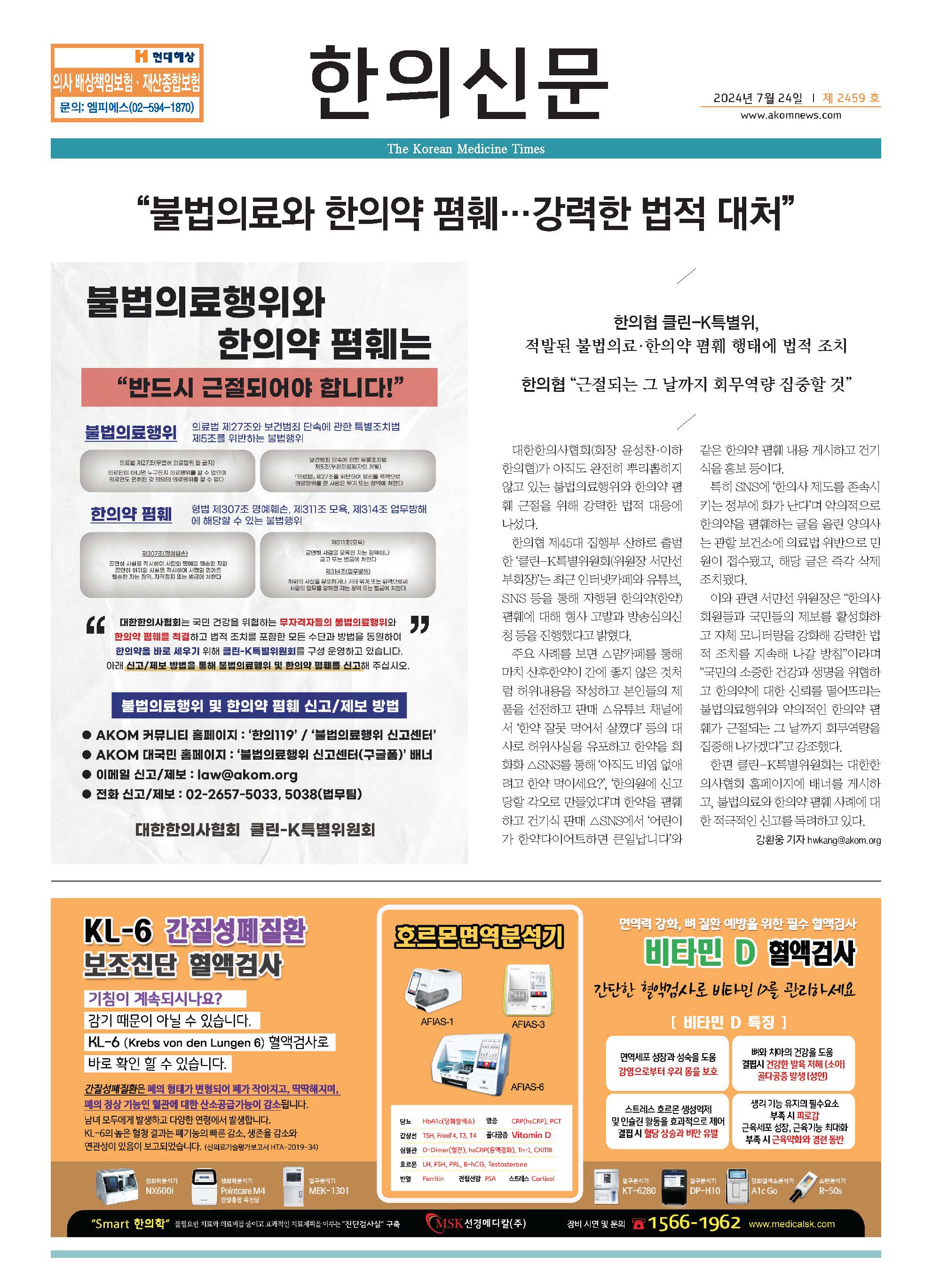 2024-07-24 2024-07-24