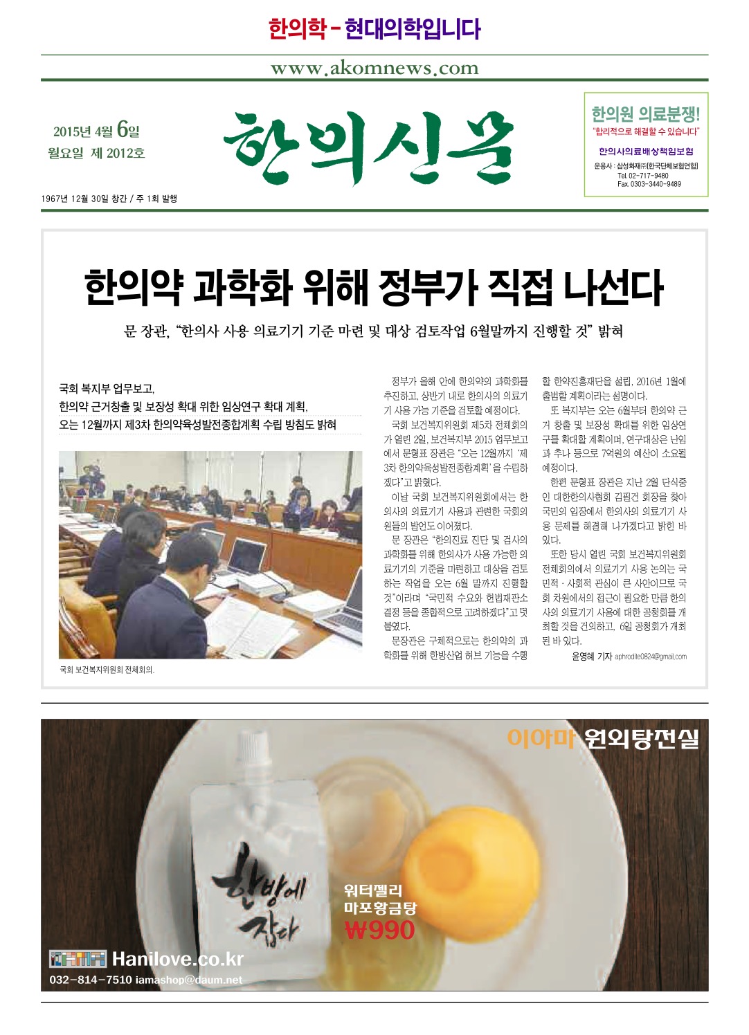 2015-04-06 2015-04-06