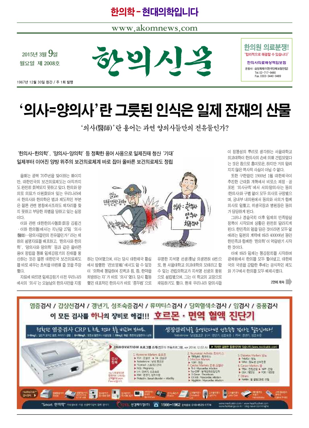 2015-03-09 2015-03-09