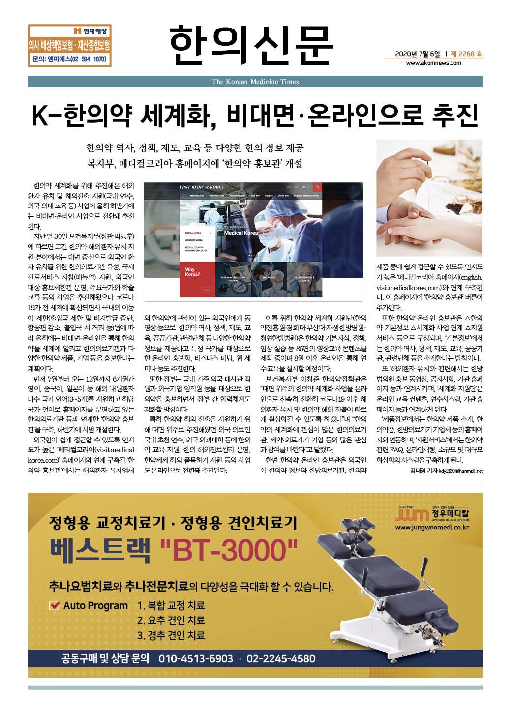 2020-07-06 2020-07-06