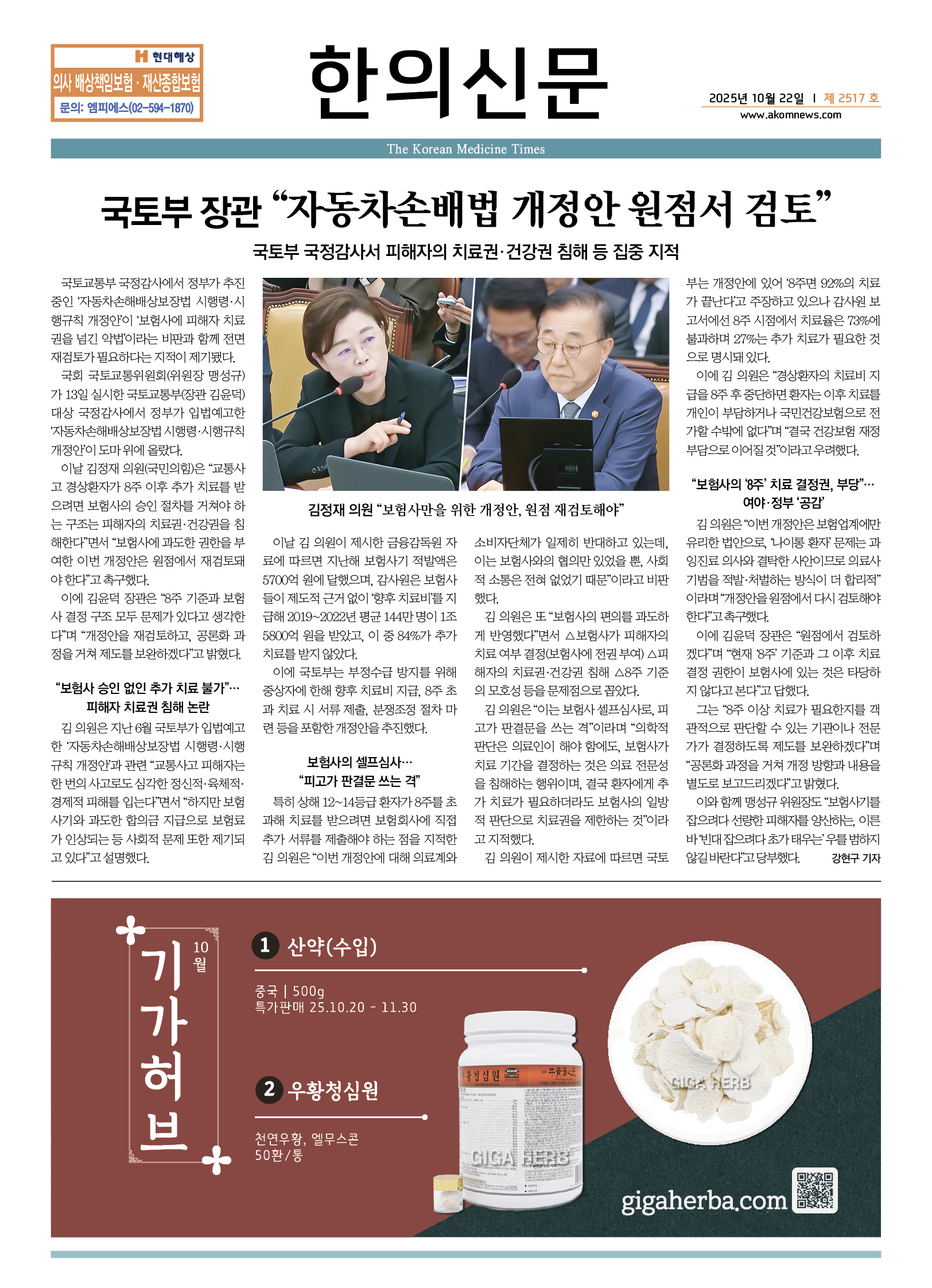 2025-10-22 2025-10-22