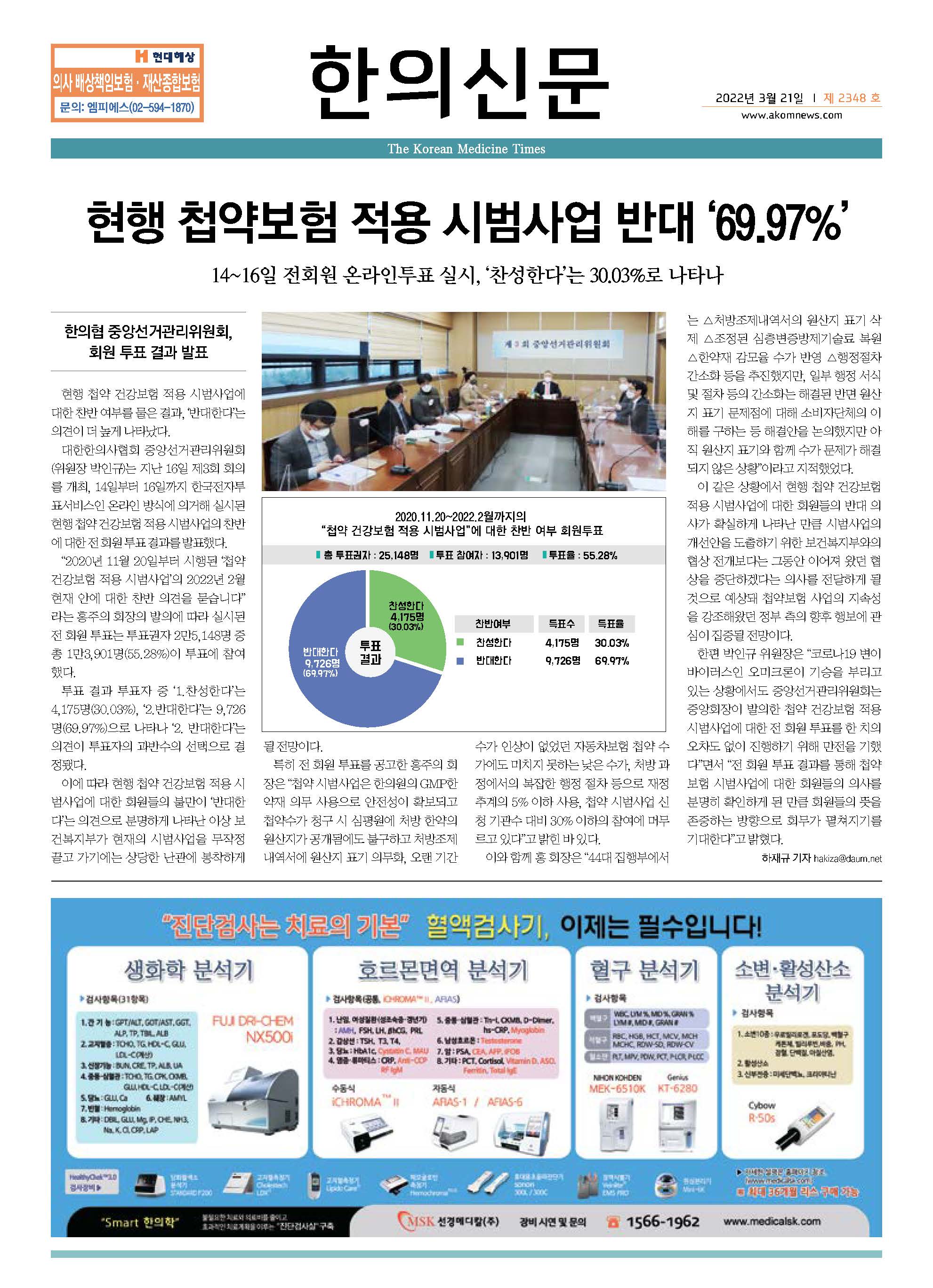 2022-03-21 2022-03-21