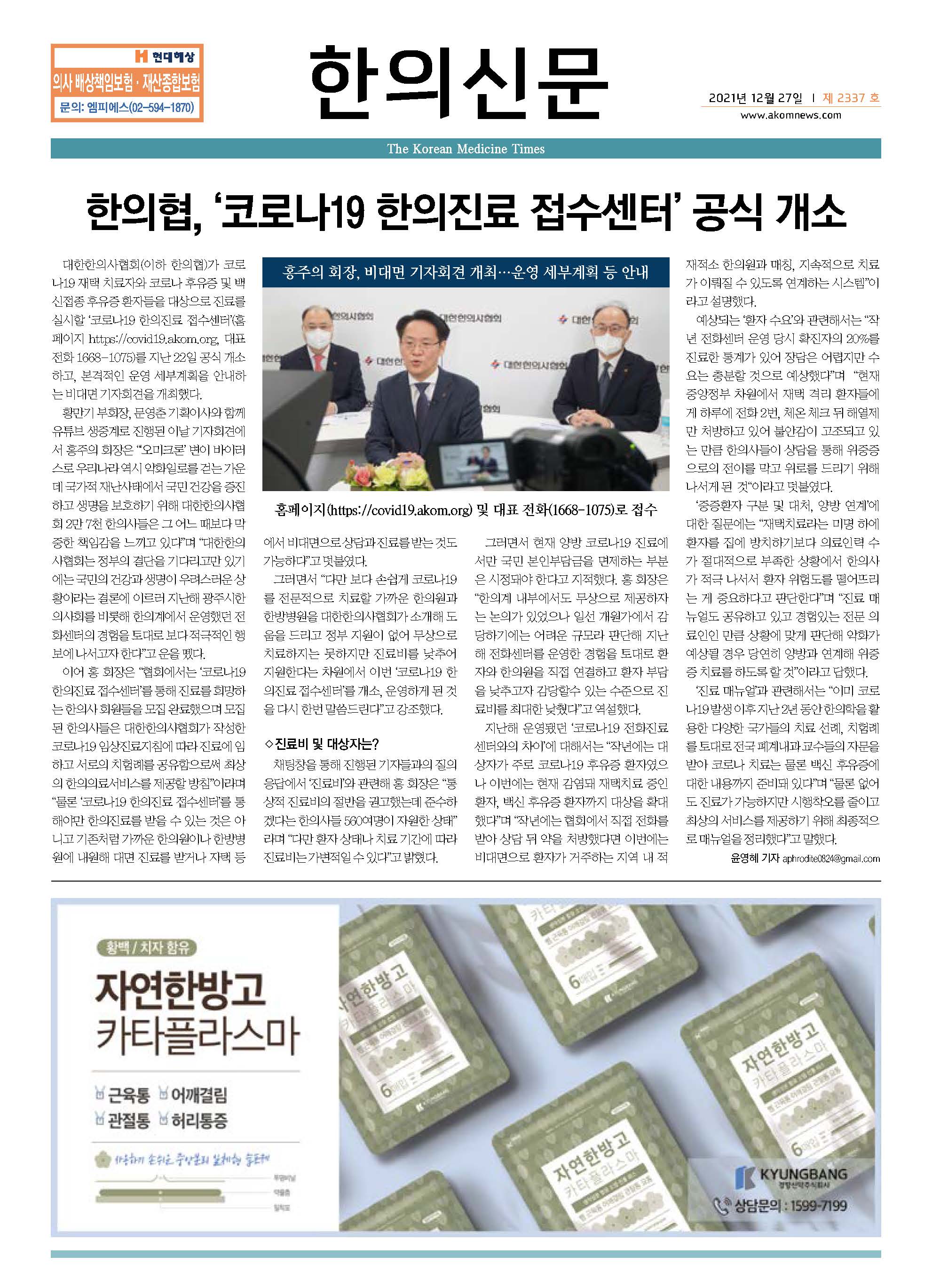 2021-12-27 2021-12-27