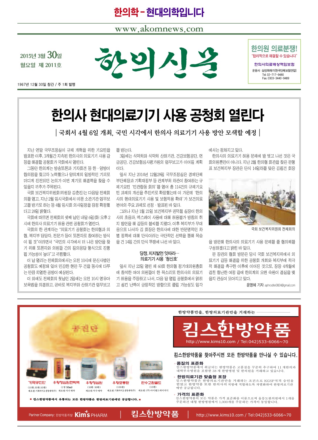 2015-03-30 2015-03-30