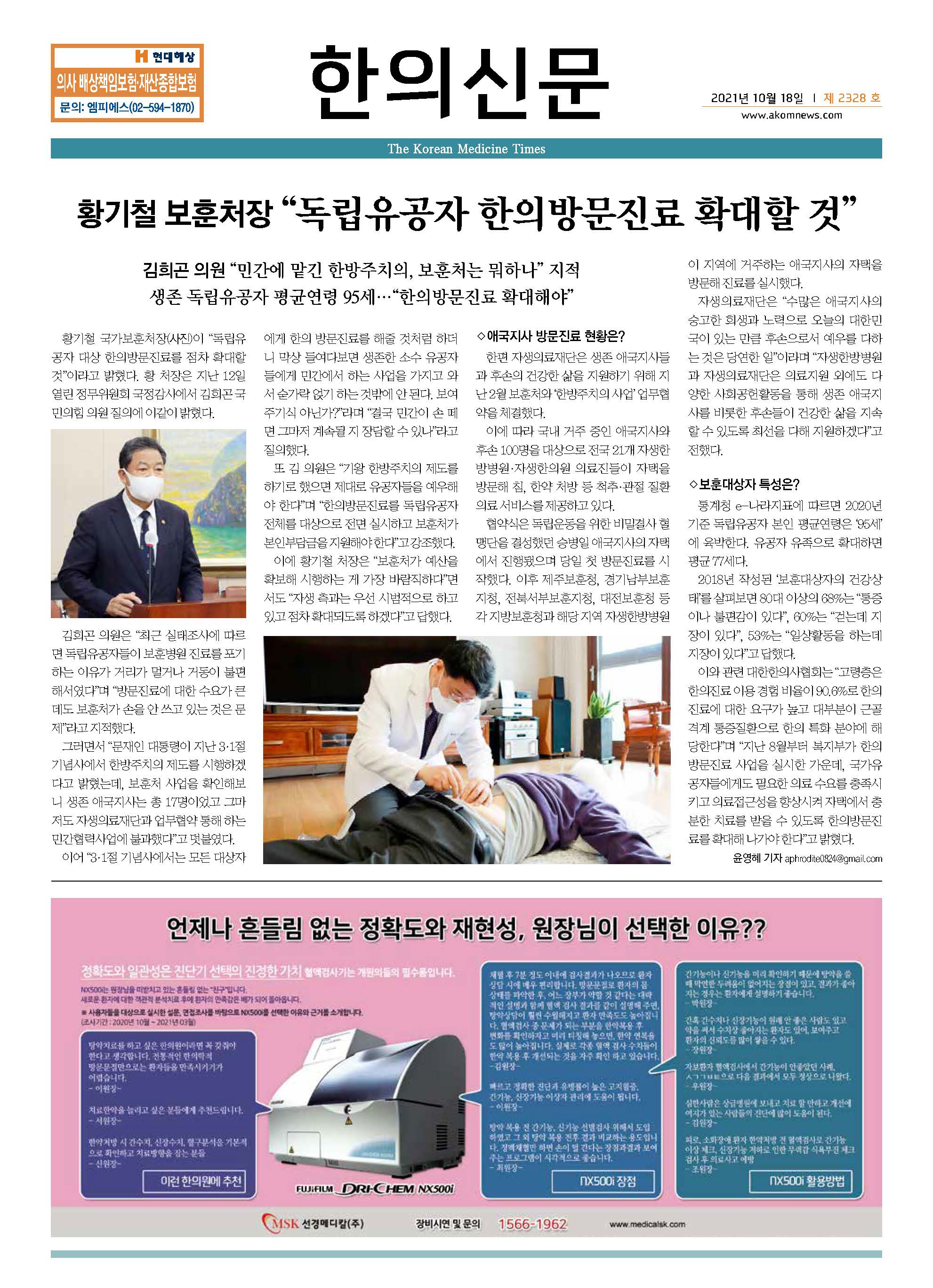 2021-10-18 2021-10-18