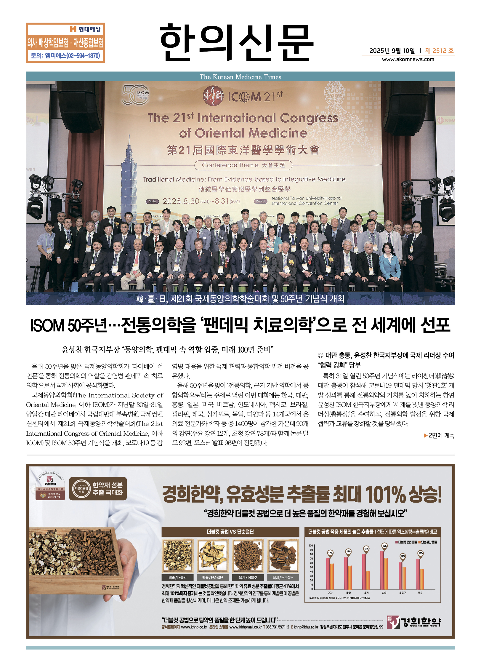 2025-09-10 2025-09-10