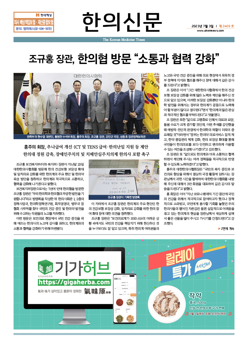 2023-07-03 2023-07-03