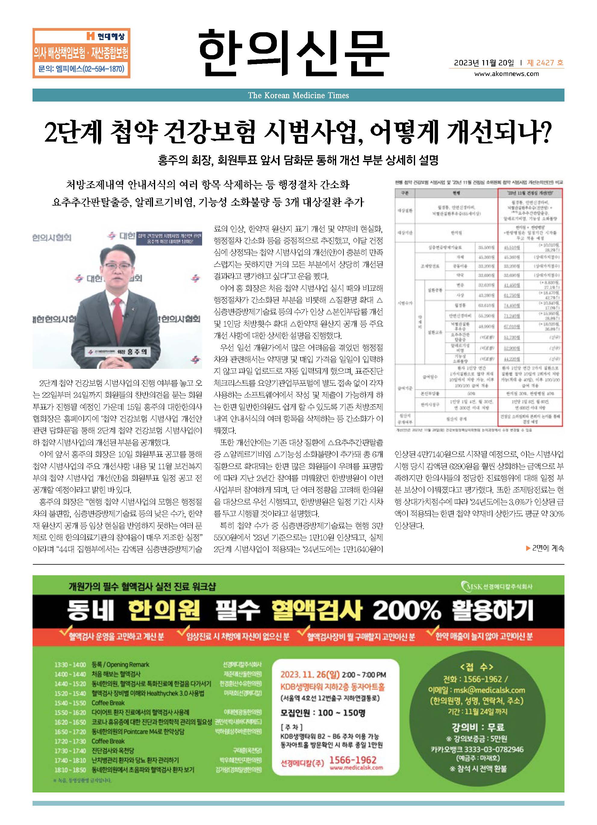 2023-11-20 2023-11-20