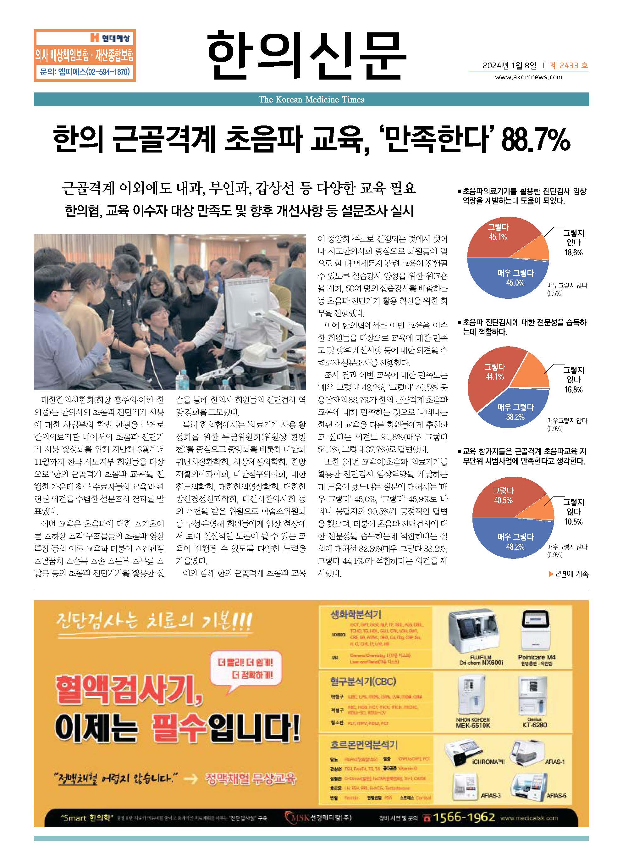 2024-01-08 2024-01-08