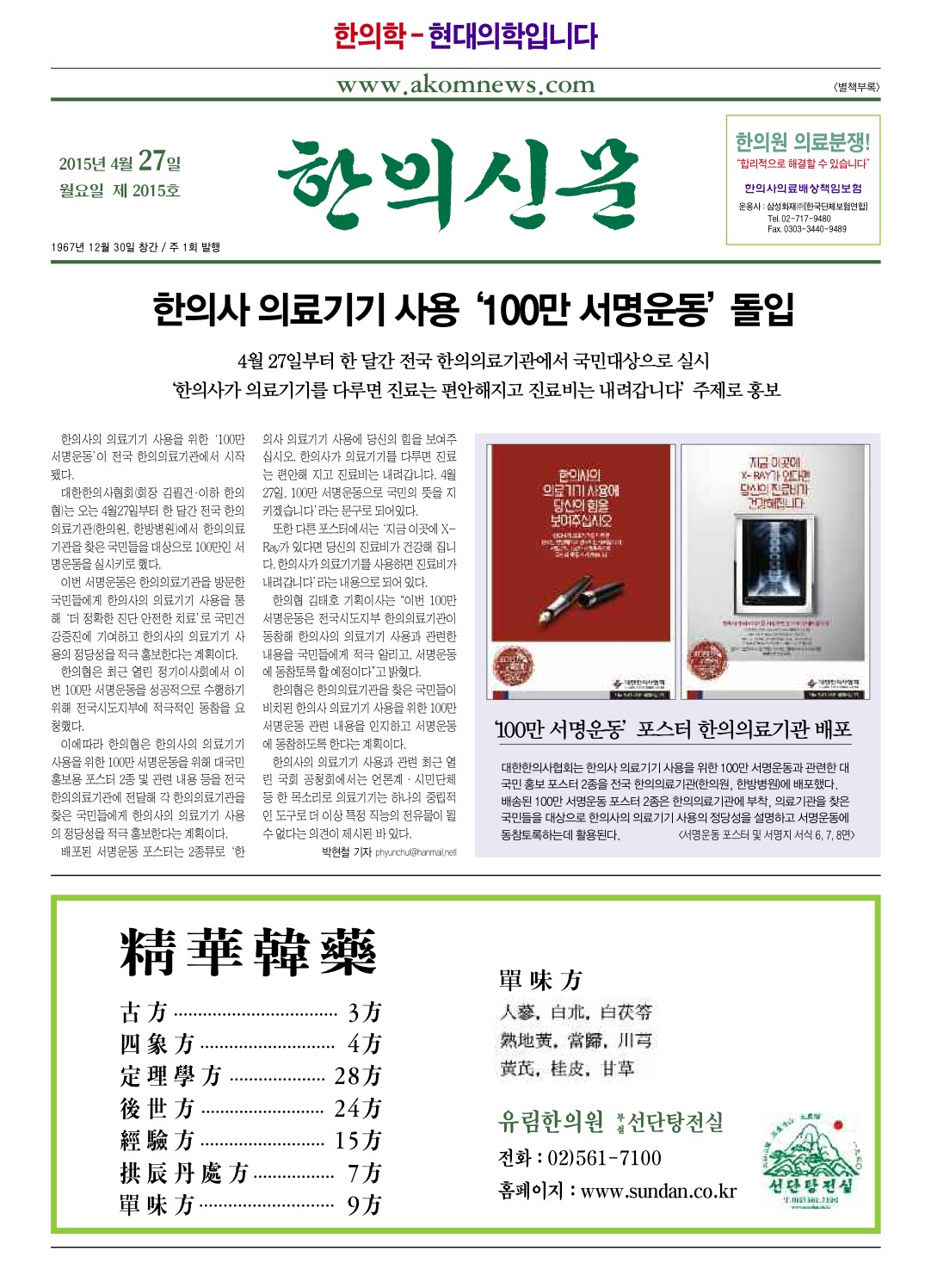 2015-04-27 2015-04-27