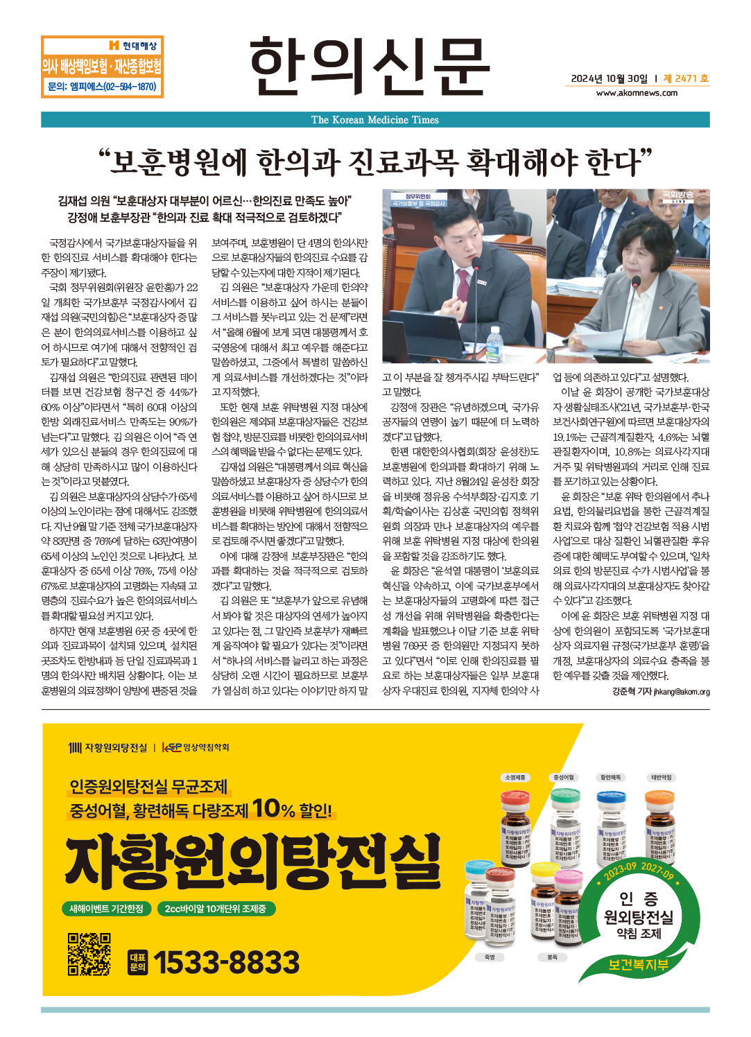 2024-10-30 2024-10-30