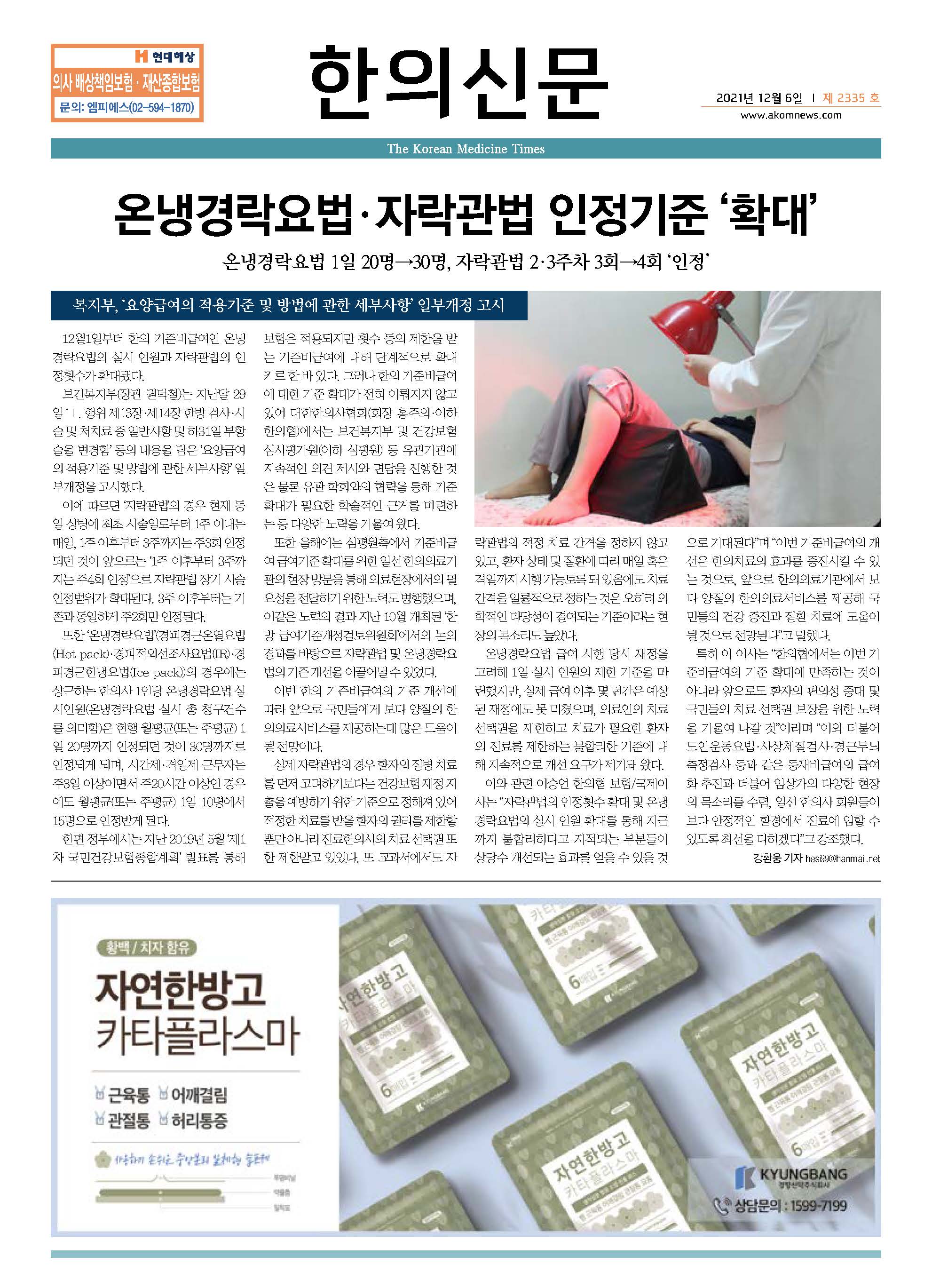 2021-12-06 2021-12-06