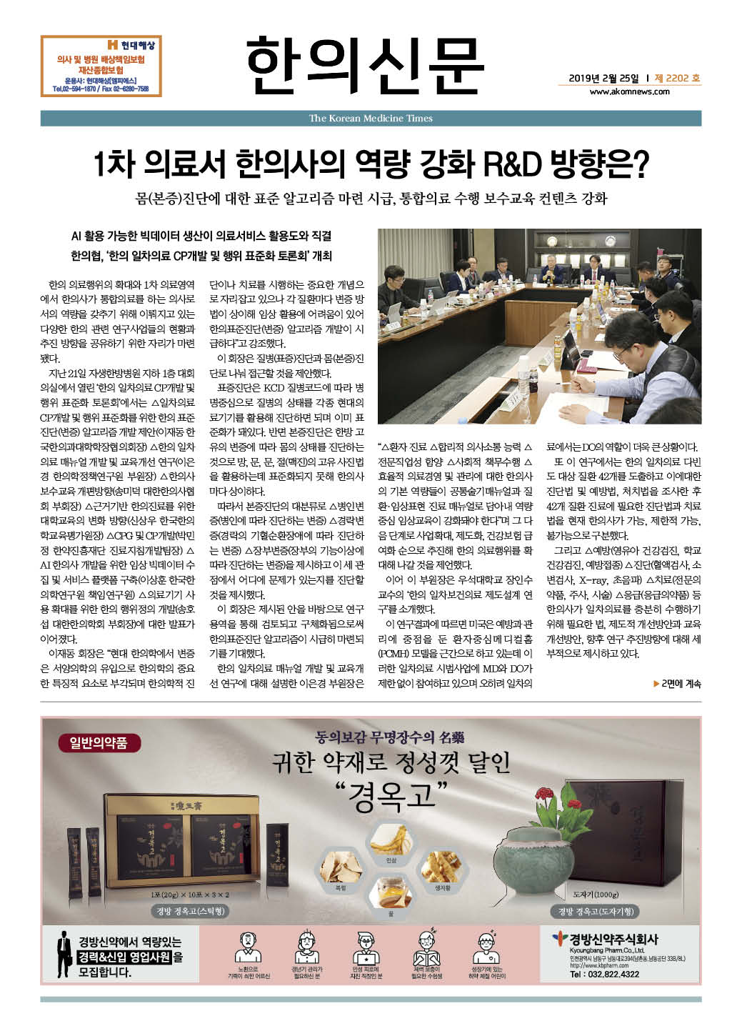 2019-02-25 2019-02-25