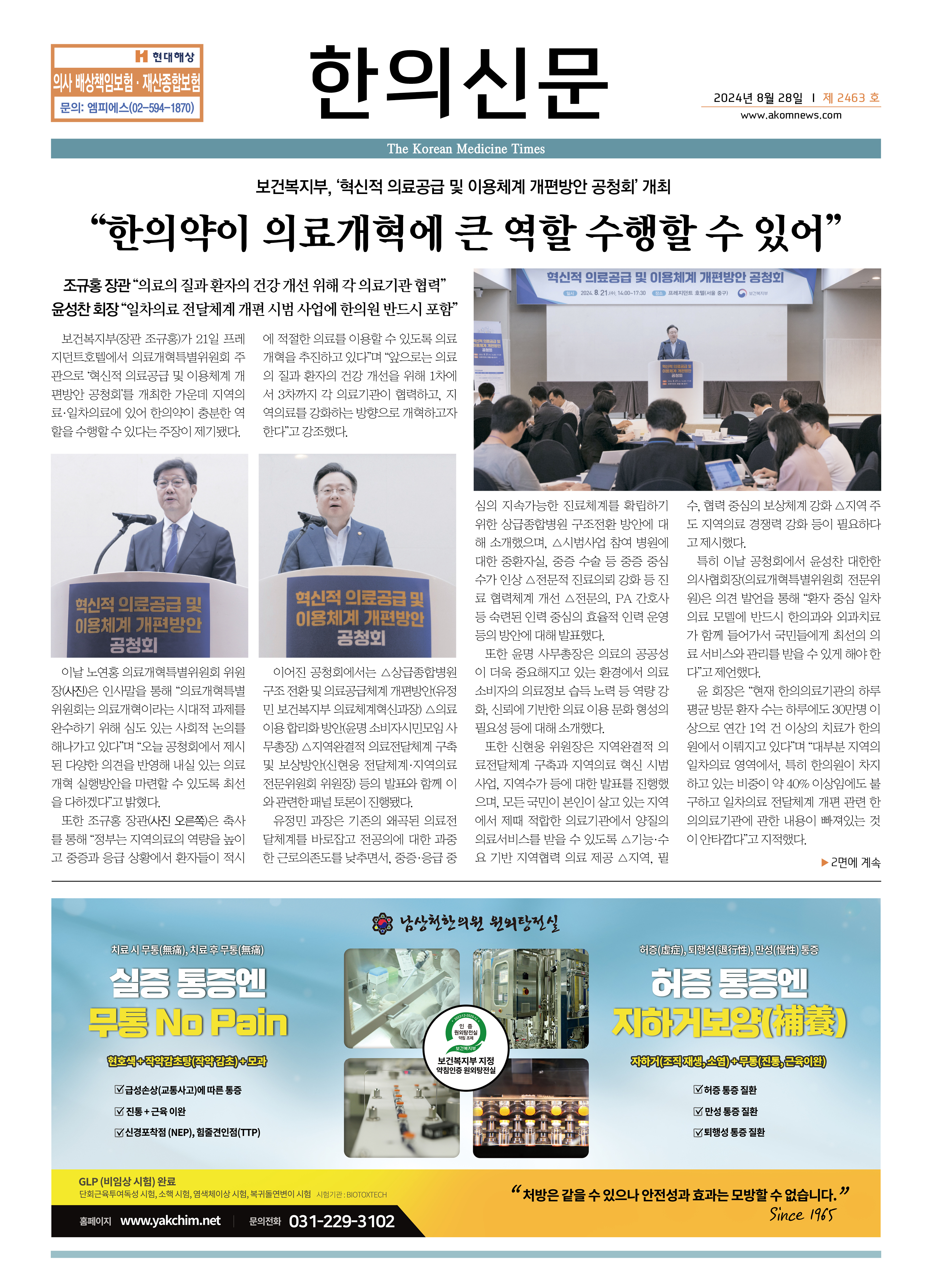 2024-08-28 2024-08-28