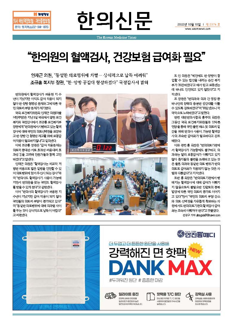 2022-10-10 2022-10-10