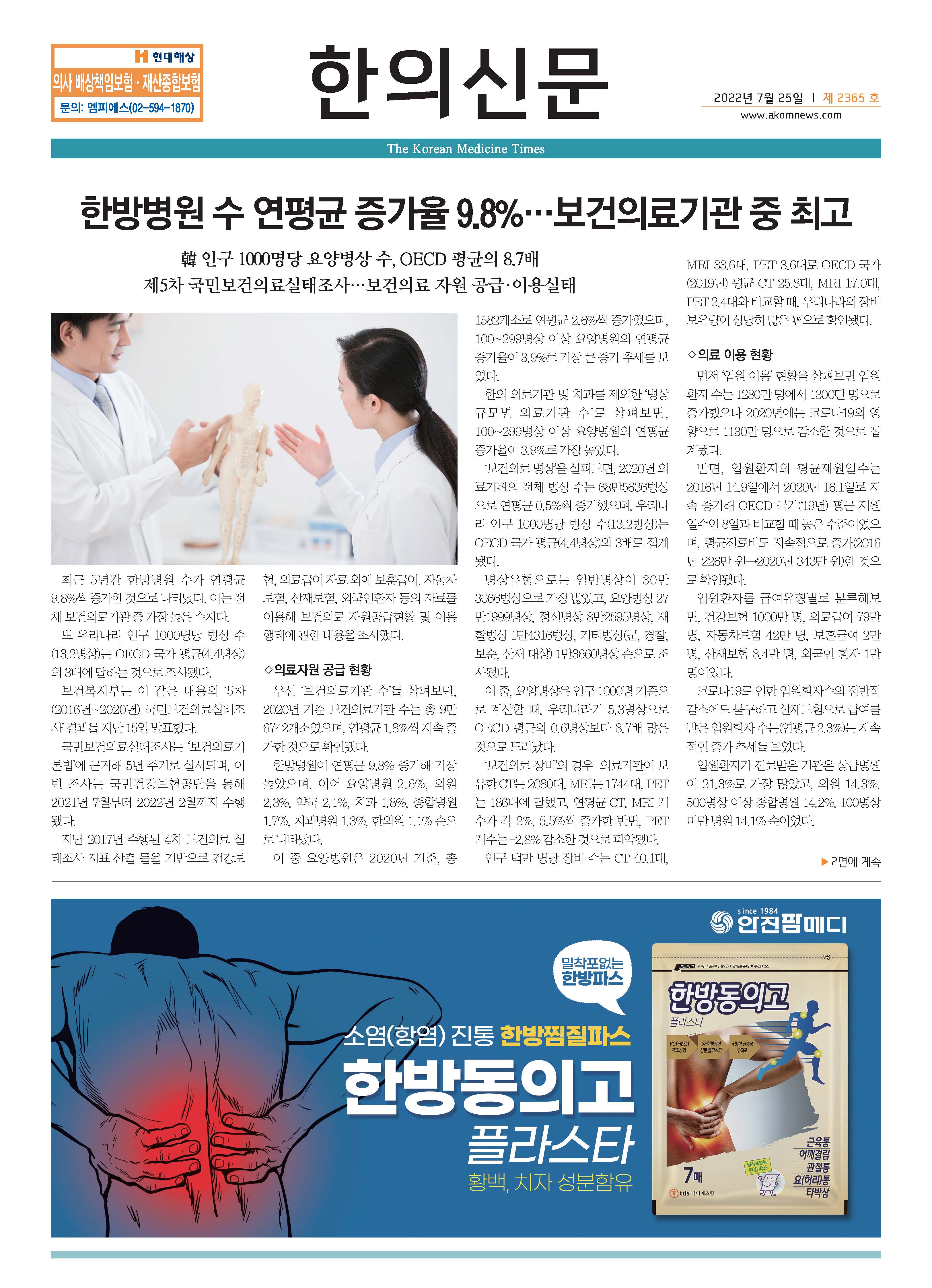 2022-07-25 2022-07-25