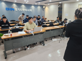 경기도 한의원 경영 위한 다빈도 플랫폼 활용법 교육