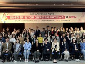 여한의사회 트라우마 한의 일차진료 전문과정 실습(12일)