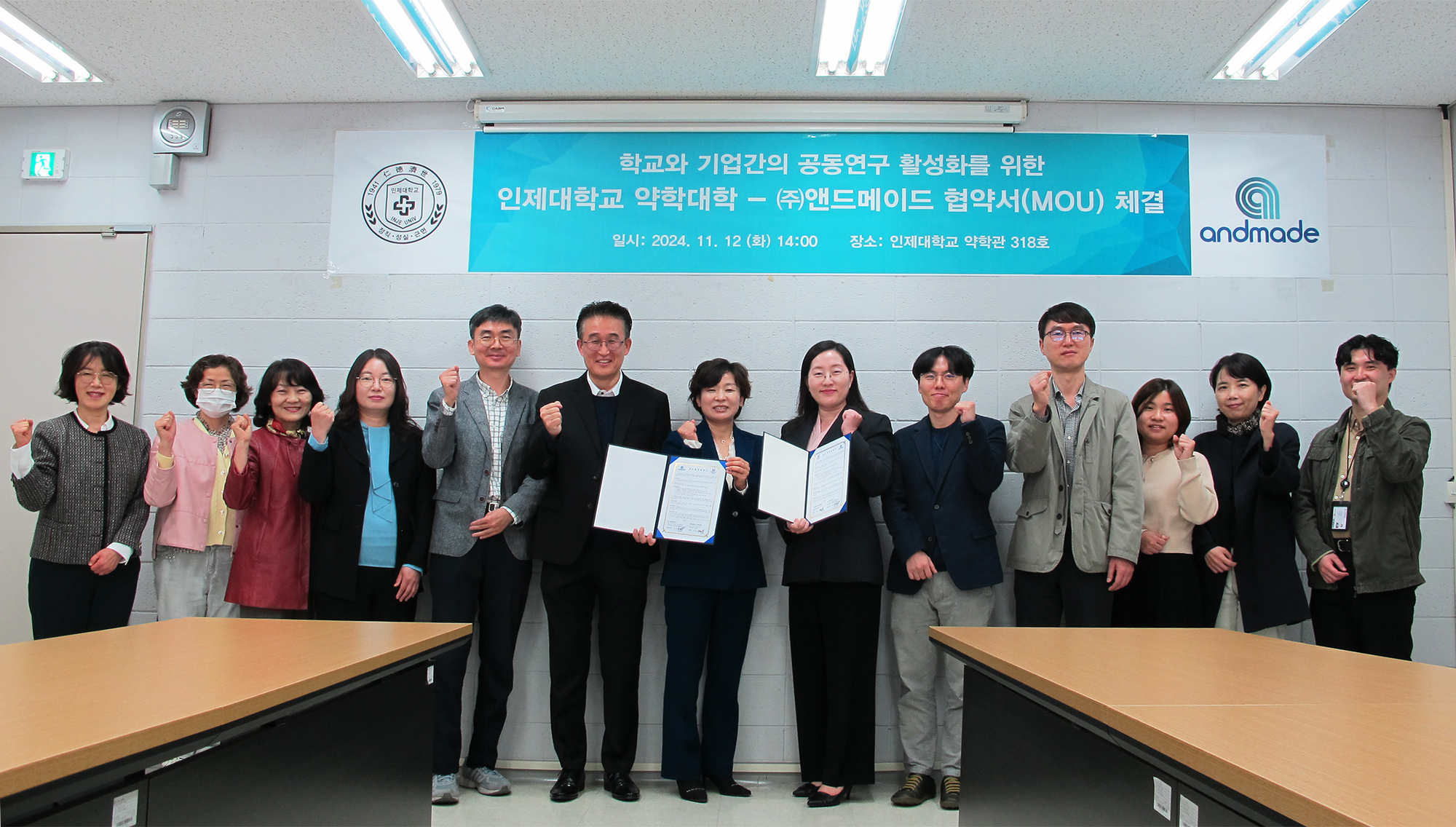 앤드메이드 MOU1.jpg