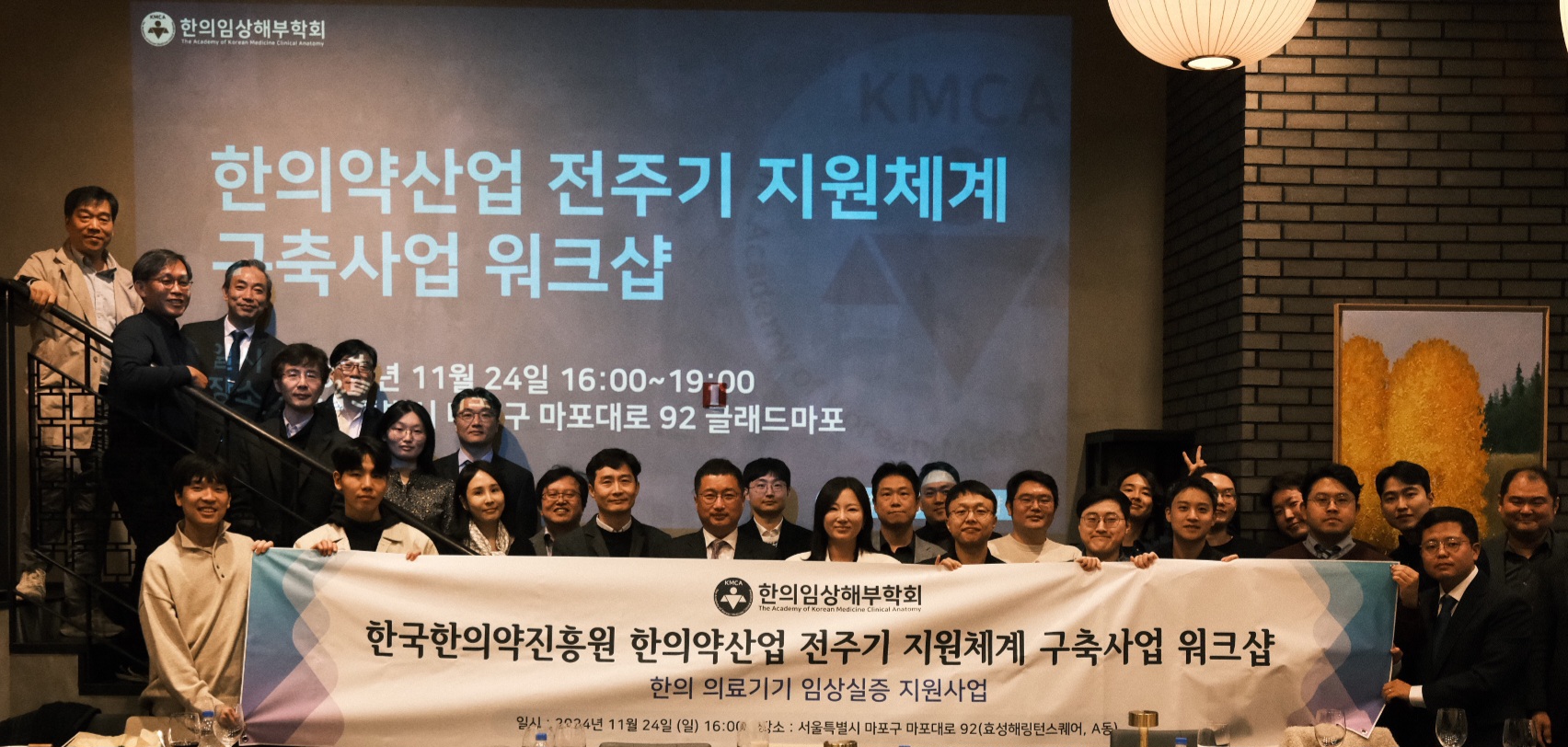 한의약산업 전주기 지원체계 구축사업 워크샵 ‘성료’ - 뉴스 썸네일 이미지