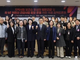 “방문-AI·IoT 건강관리 통합사업, 사람 중심 디지털 교육 선행돼야”