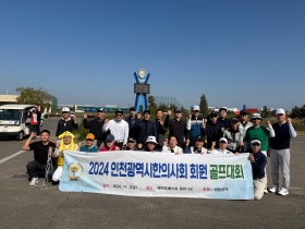 “회원들의 단합된 힘 확인한 뜻깊은 자리”