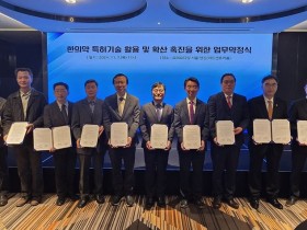 한의약진흥원-전국 한의대 및 한의전, 한의약 특허기술 활용 활성화