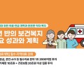 의료개혁 반드시 완수…‘2차 실행방안’도 발표 예정