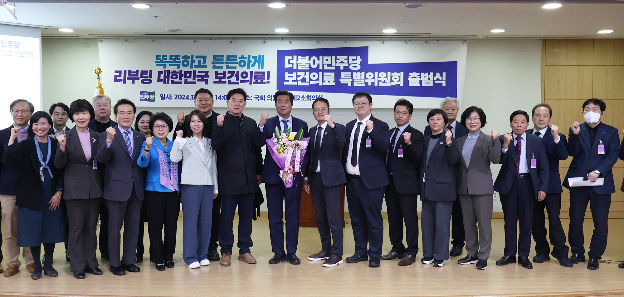 민주당 보건의료특위1.jpg