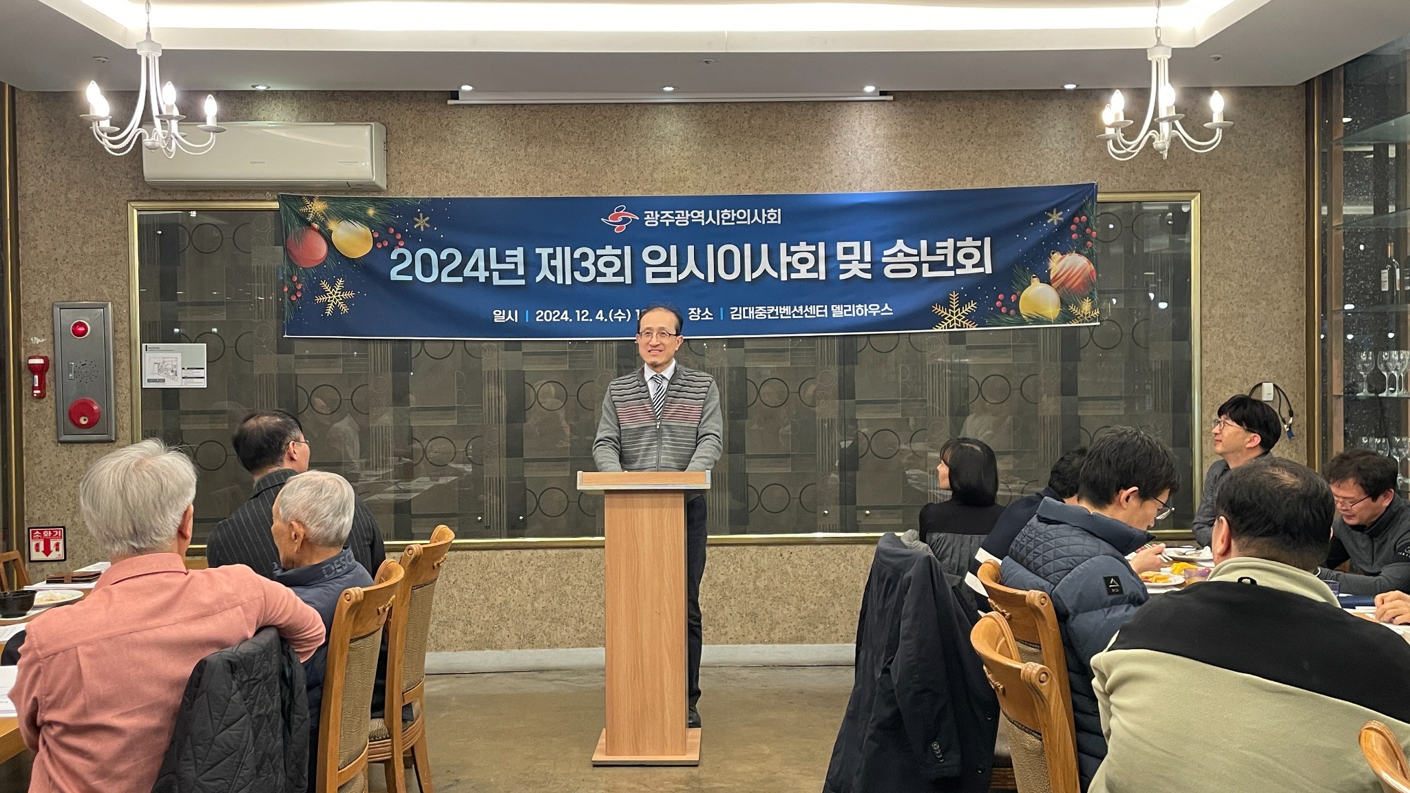 광주송년회1.jpg