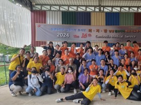 원광대학교 한방병원, 캄보디아에서 16회째 희망 나눔 실천