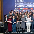 대구한의대, ‘K-MEDI 실크로드 프로젝트 워킹 포럼’ 개최