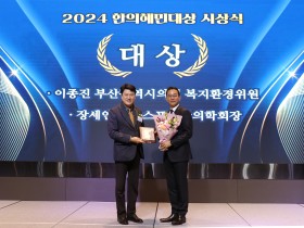 “국내는 물론 세계인의 건강 증진에 도움되는 한의학 기대”