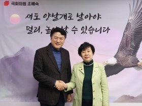 윤성찬 회장, 조배숙 의원과 한의계 현안 논의