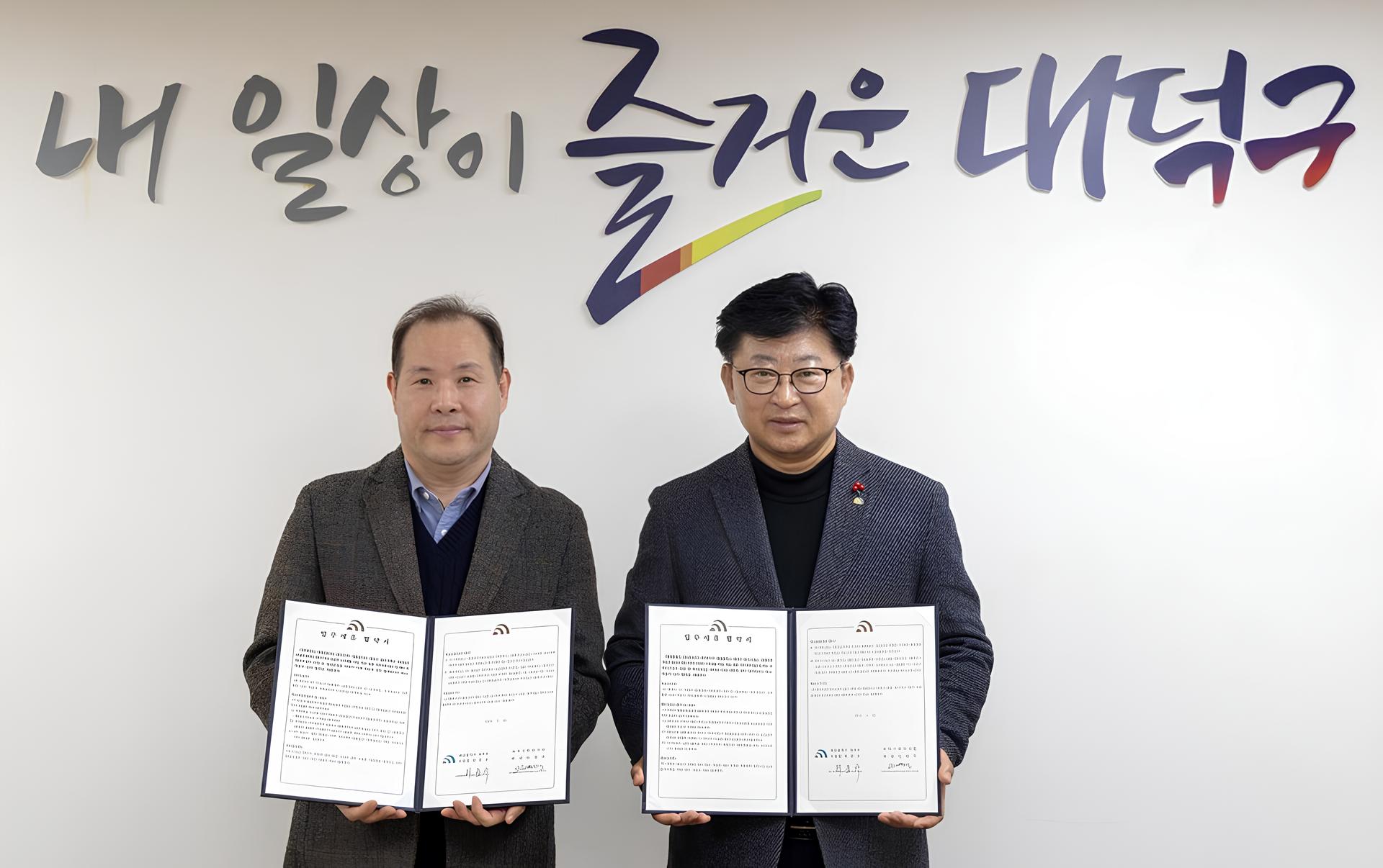 대전 대덕구분회.jpg